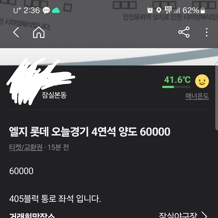  티켓 암표상들이 너무 많네요ㅡ 썸네일