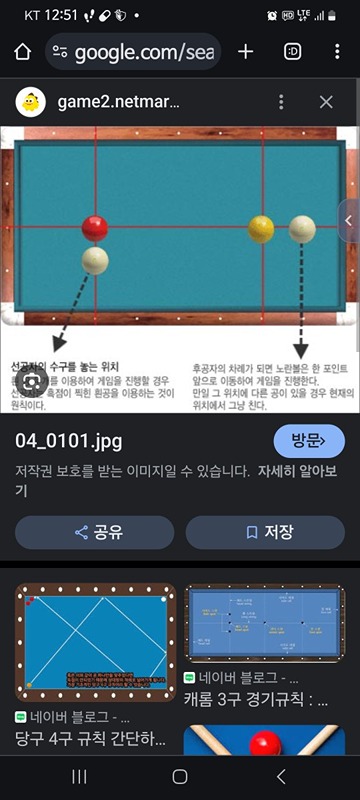 마장면 4구당구 썸네일