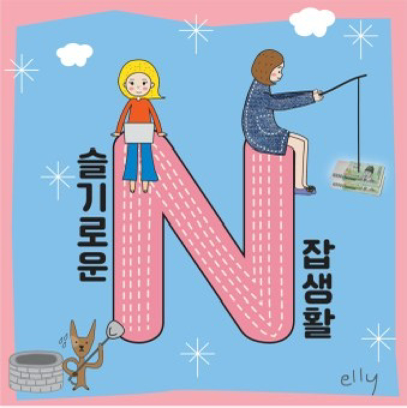 N잡러 네트워크 썸네일