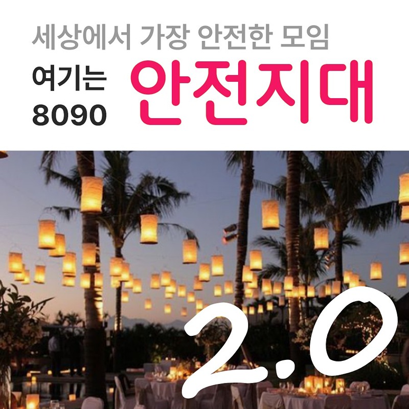 🌟3040 안전지대 : 관악 금천 구로🌟 썸네일