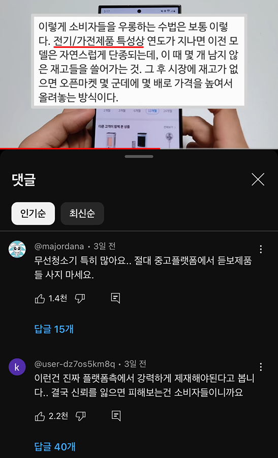 당근에 올라오는 새제품 싸게 파는거 조심하세요 썸네일