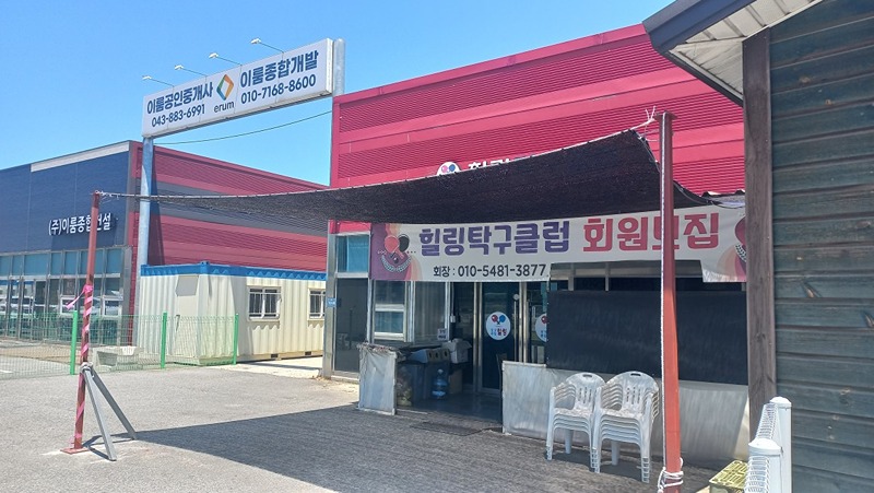 삼성 힐링탁구 모임 썸네일