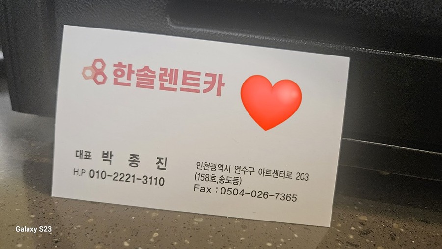빗길 안전운전 접촉사고시 절차 썸네일