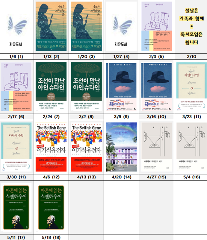 대구 청년(20~39세) 독서모임 썸네일