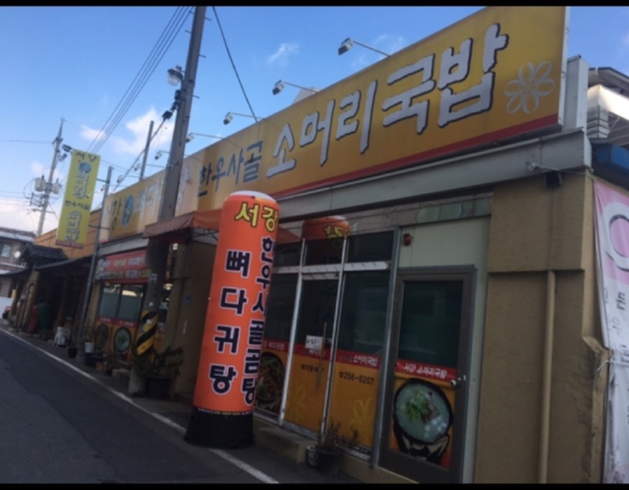 문창시장맛집 썸네일