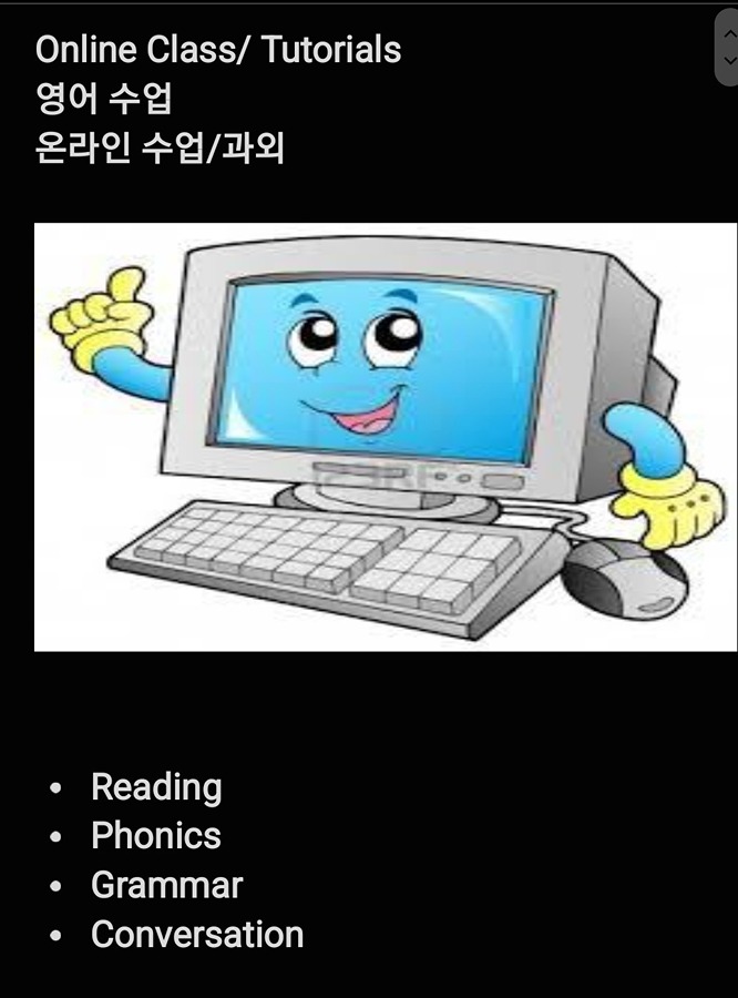 영어 수업 썸네일