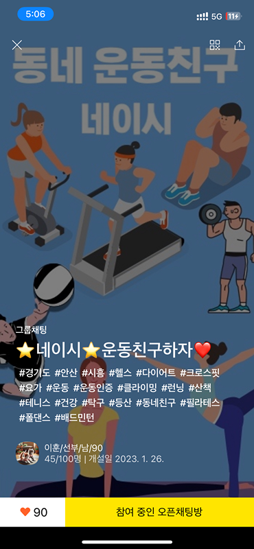 네이시 배드민턴/모든 운동 모임 썸네일