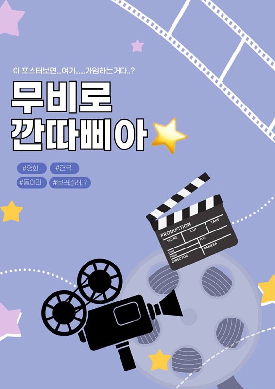 🎬무비로 깐따삐아⭐️🎬 썸네일