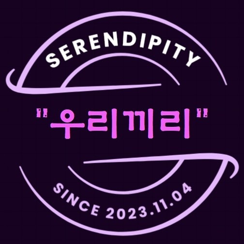 🌐"우리끼리" 썸네일