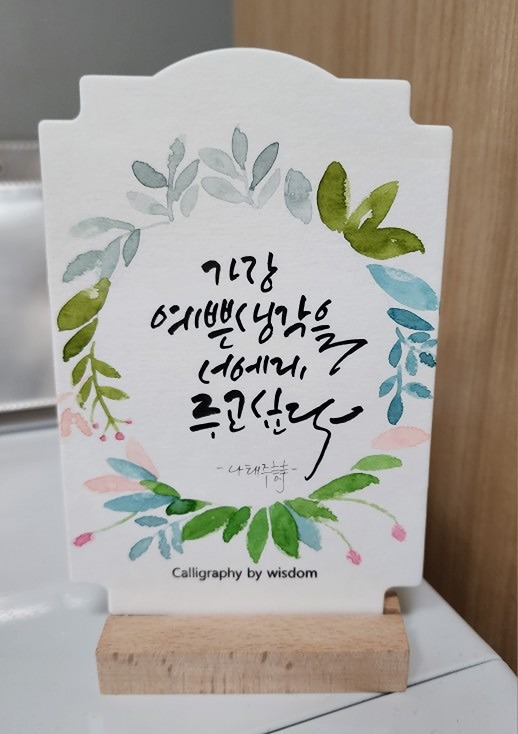 붓펜 캘리그라피 썸네일