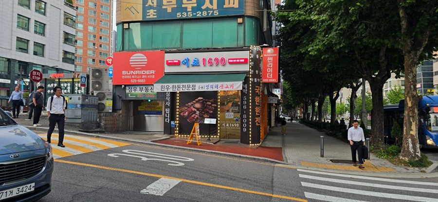 서초 1690 고기집 추천 ~~~ 썸네일
