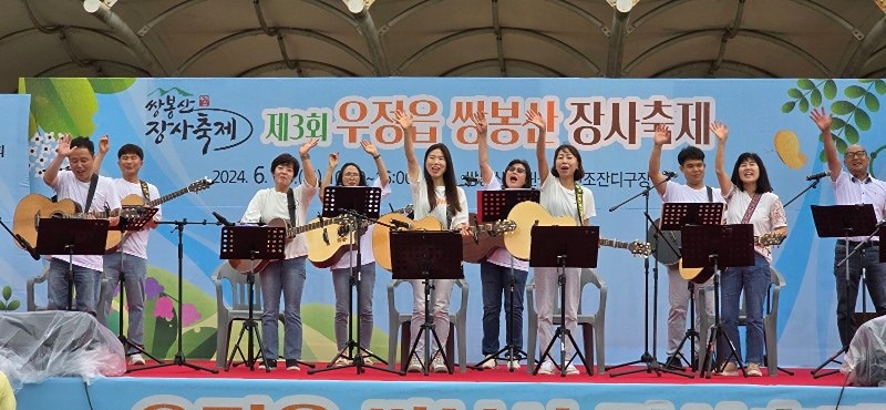 우정 향남 조암 통기타모임 