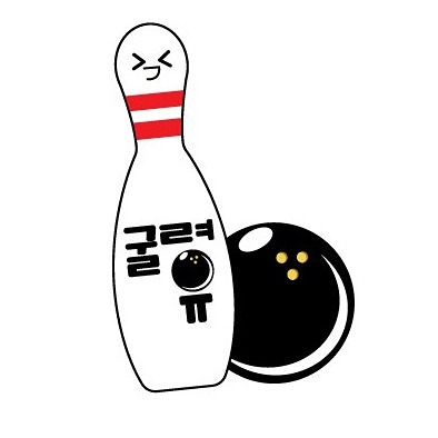 대전 볼링 모임 "굴려유" 썸네일