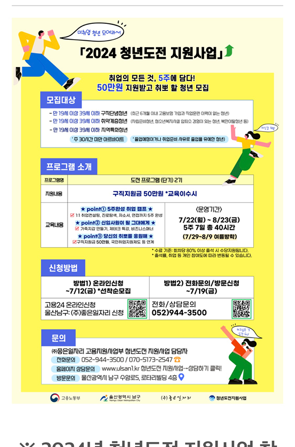청년도전지원사업 썸네일