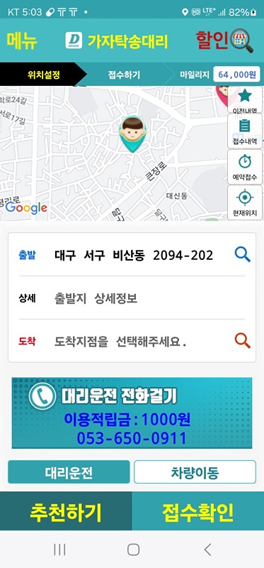 대구 전국탁송 대리운전  정보방