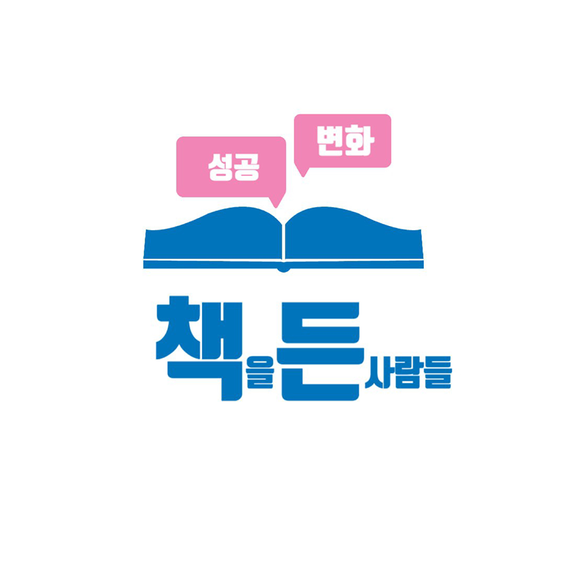 [책든] : 책을 든 사람들 썸네일