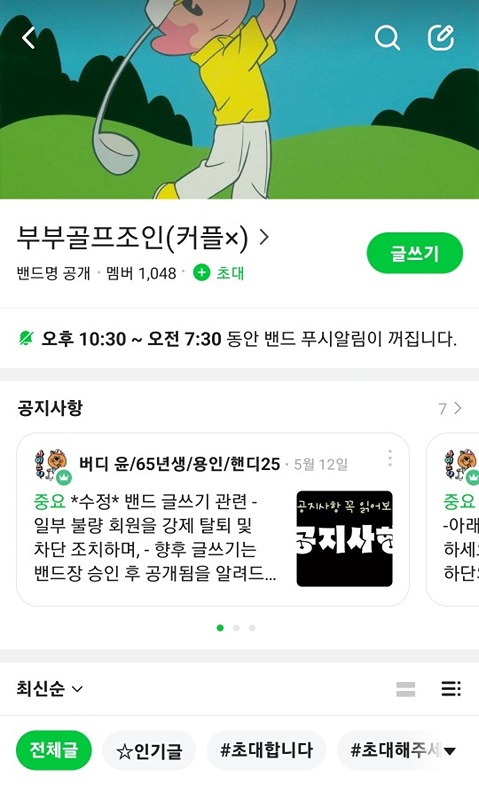 부부골프조인 썸네일