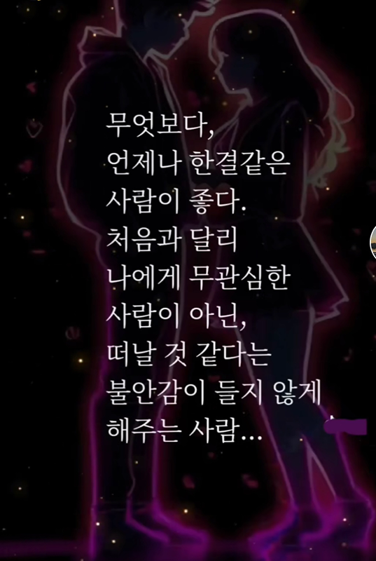 싱글)좋은 인연함께 썸네일