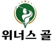 위너스 골 썸네일