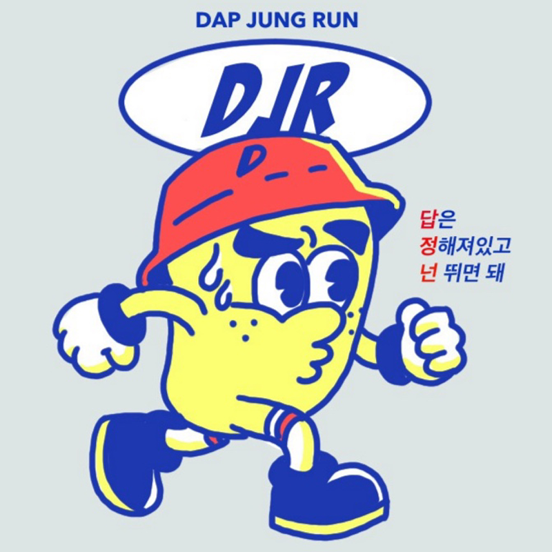 갑천 러닝모임 “답정런” 썸네일