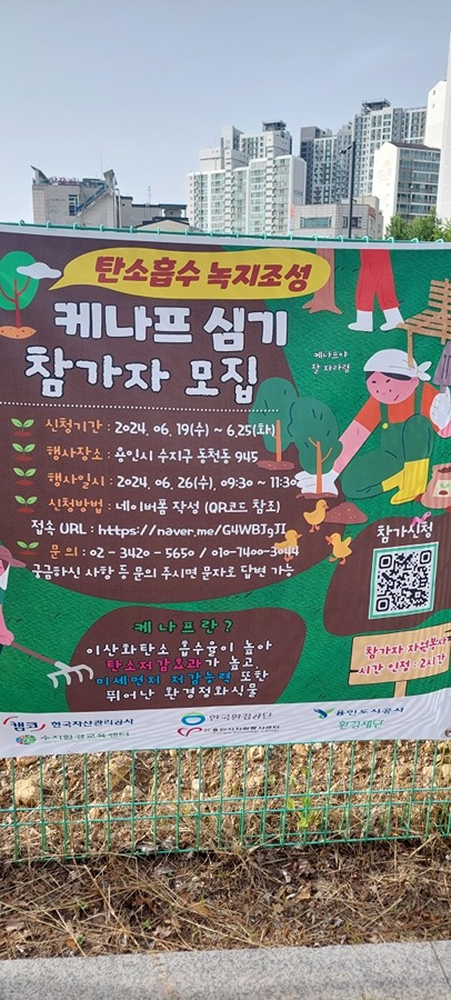 동천동에서 이런걸하네요 썸네일