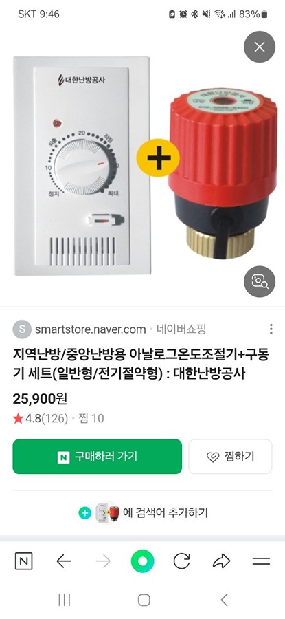 지역난방 봐주는 밸브 업체 썸네일