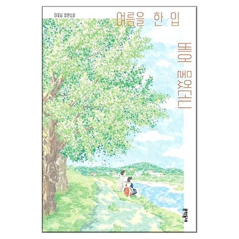 엄마의책장 썸네일