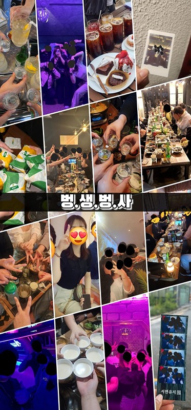 🥂🍻부산 2030 벙생벙사!친목😆 썸네일