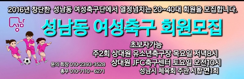 여성축구팀 (풋살) 썸네일