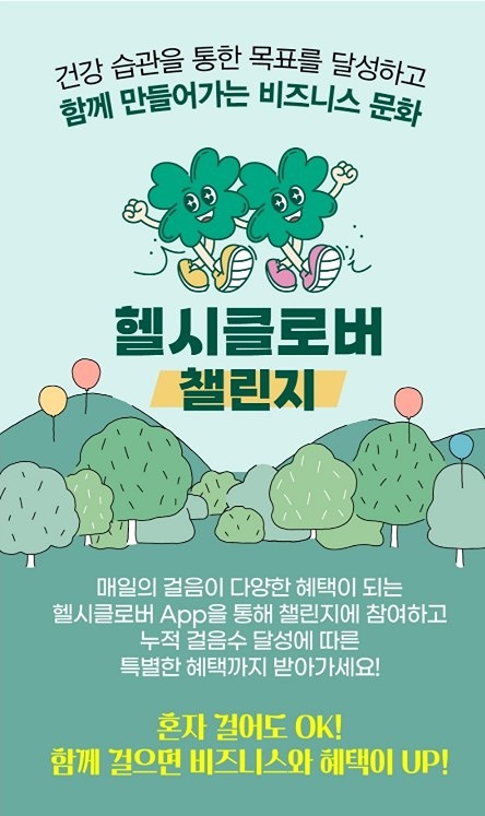 헬시클로버 썸네일