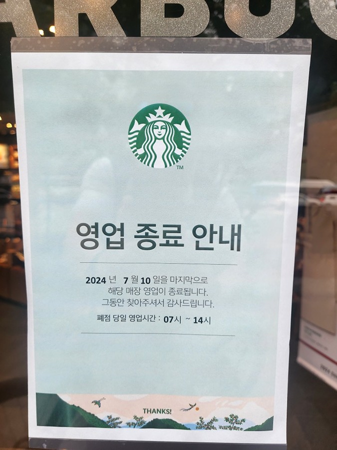 스타벅스 센텀시티역(트럼프1층) 폐점?! 썸네일