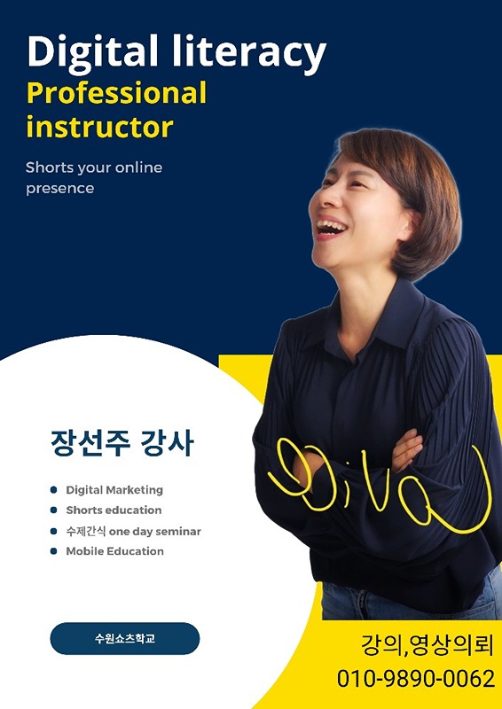  Ai 쇼츠 라이브 영상편집 수업 썸네일