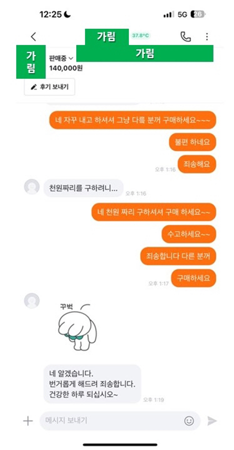 심한 할인 ㅠㅠ  썸네일