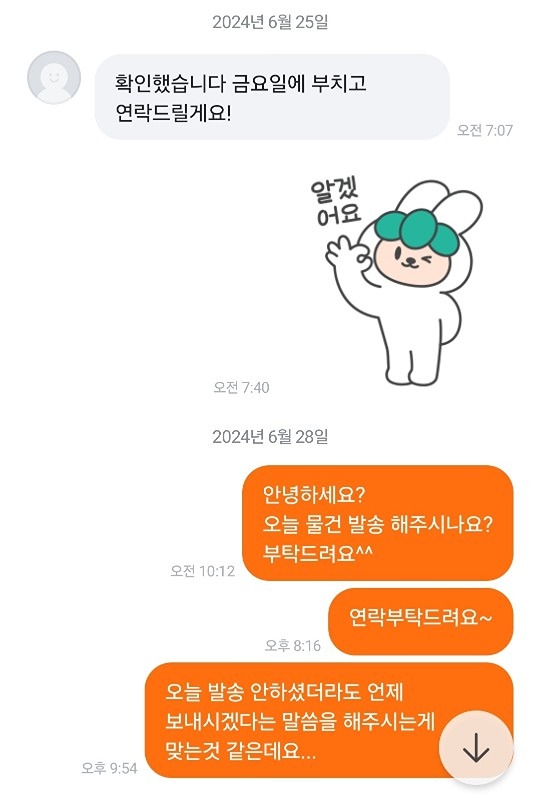 제가...잘못한걸까요?  썸네일