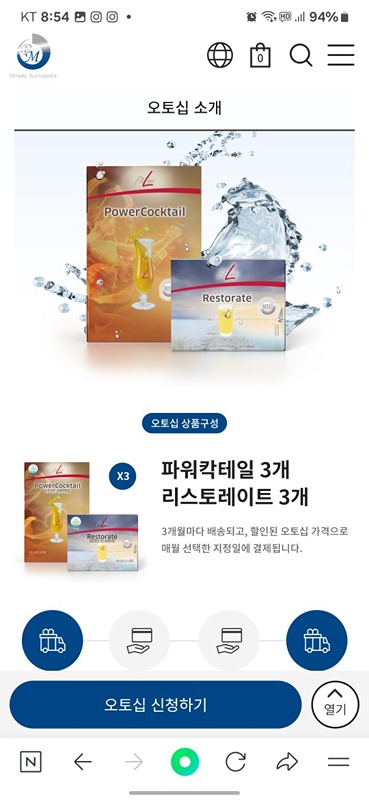 건강해지는 몸 썸네일