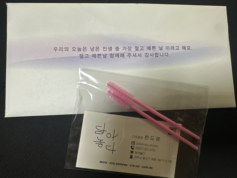 신시가지 담아놓다(속눈썹) 썸네일