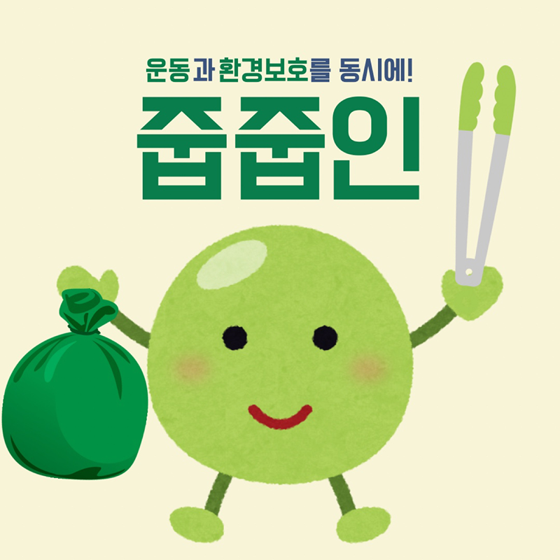 줍줍인 썸네일