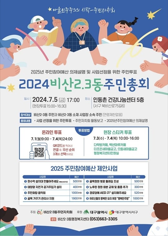 7월 5일 시간되십니까? 썸네일