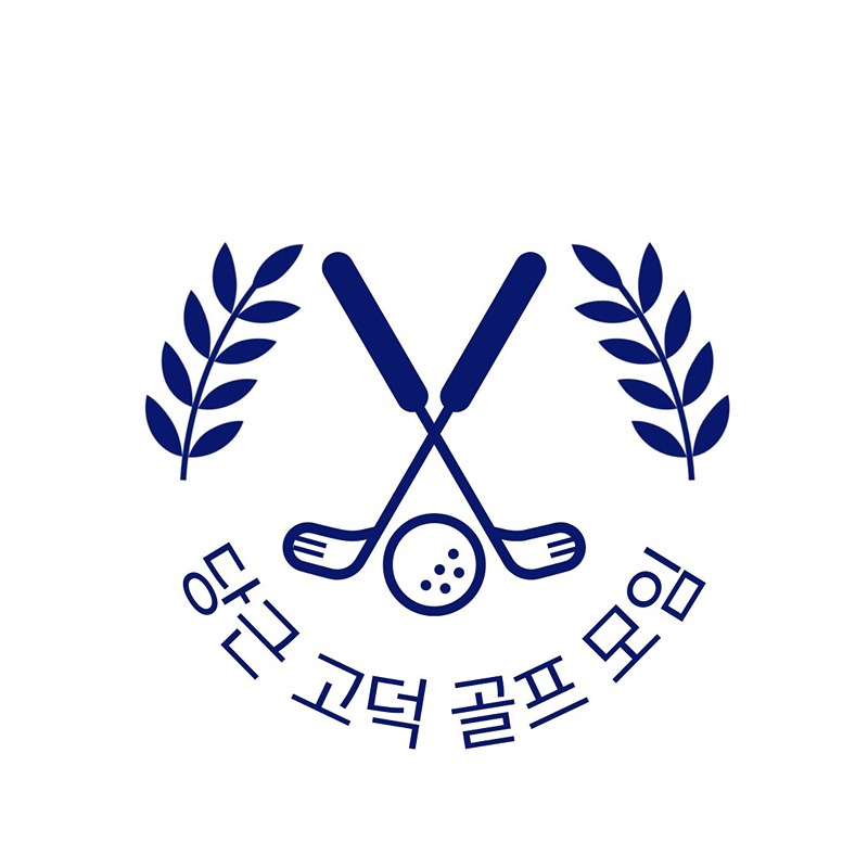 ⛳️고덕동 젊은이 스크린 모임⛳️ 썸네일