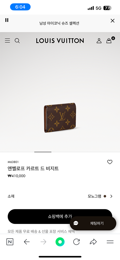 예술의전당에서 루이비통 카드지갑 습득하신분 썸네일