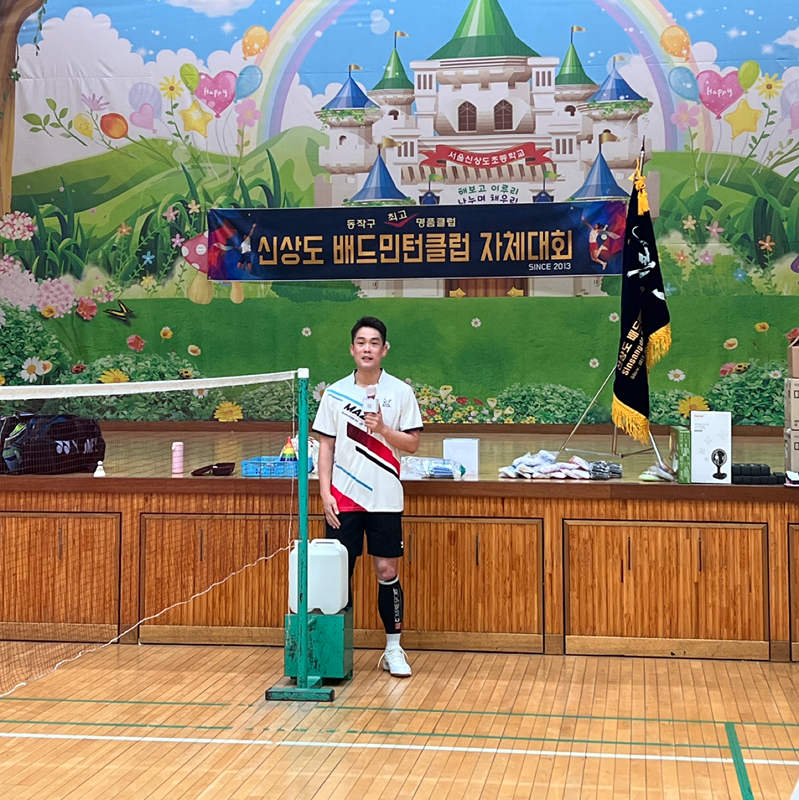 🎊신상도 배드민턴 동호회에 놀러오세요🏸 썸네일