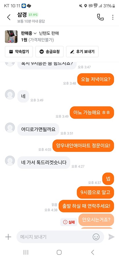 이놈이랑 거래 ㄴㄴ 썸네일