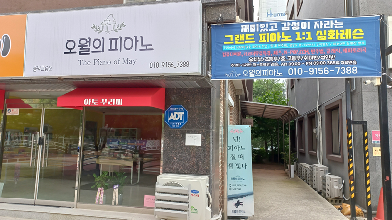 피아노 사랑하는 친구 썸네일