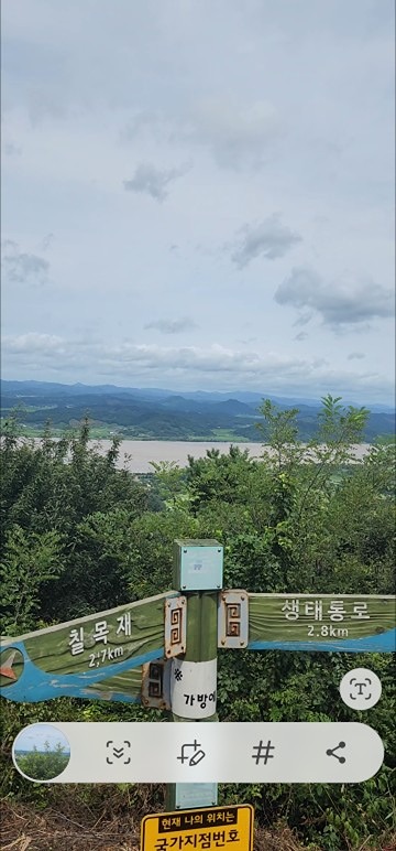 ⛰️익산근교산행🏔