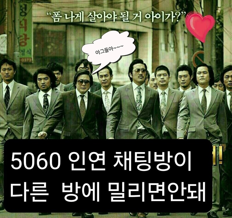  5060인연(아름다운 사람들의모임) 썸네일