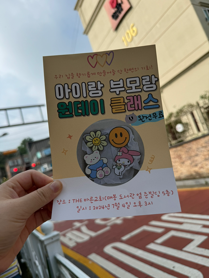 무료로 석고방향제 원데이클래스를 !!! 썸네일