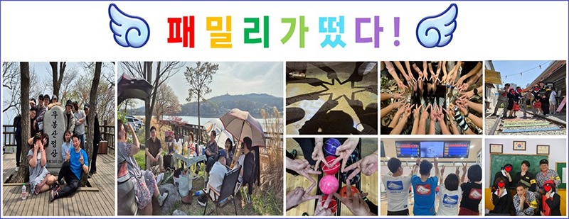 💖패밀리가떴다💖7080동탄오산병점💖