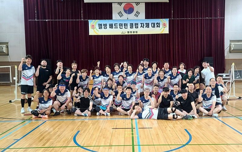 🏸아침 운동🏸웰빙 배드민턴클럽 회원모집