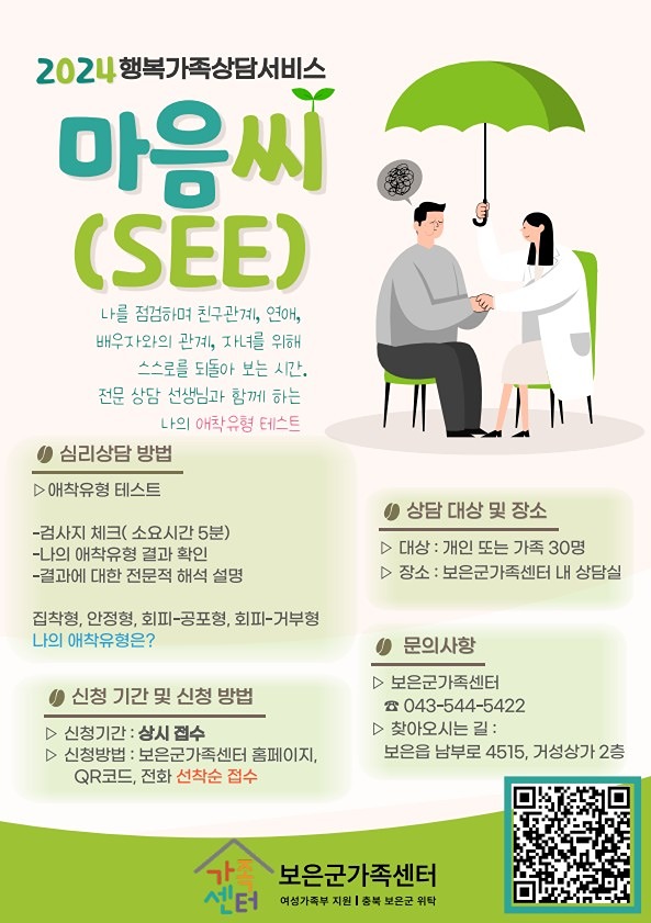 성인애착유형검사 썸네일