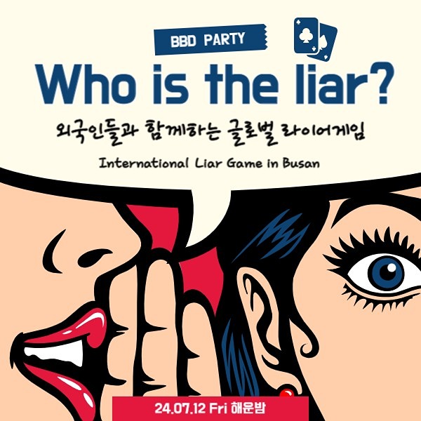 2030파티를 사랑하는 사람들(언어교환포함) 썸네일